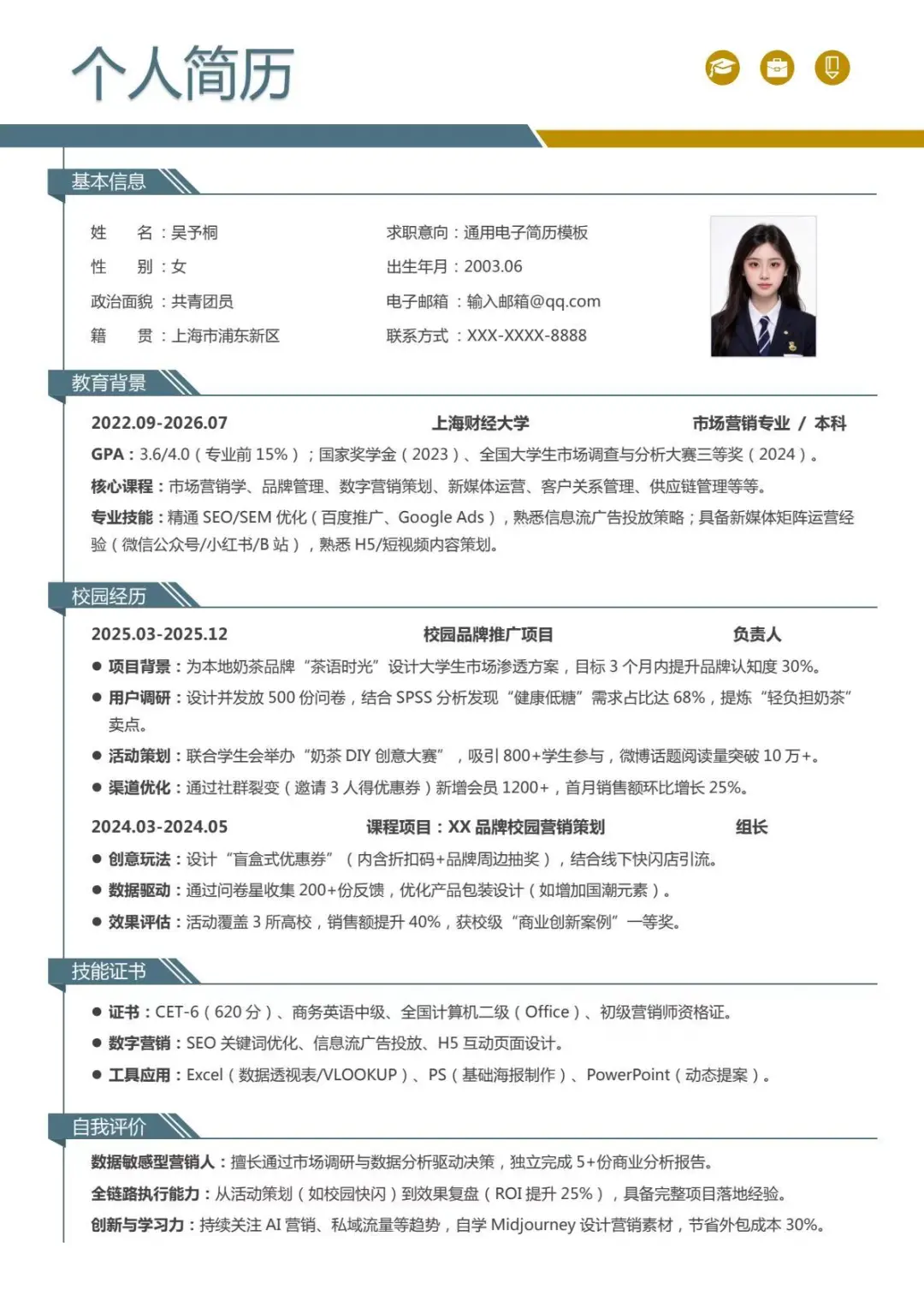 到底谁还在说不会写简历丨🆓自取