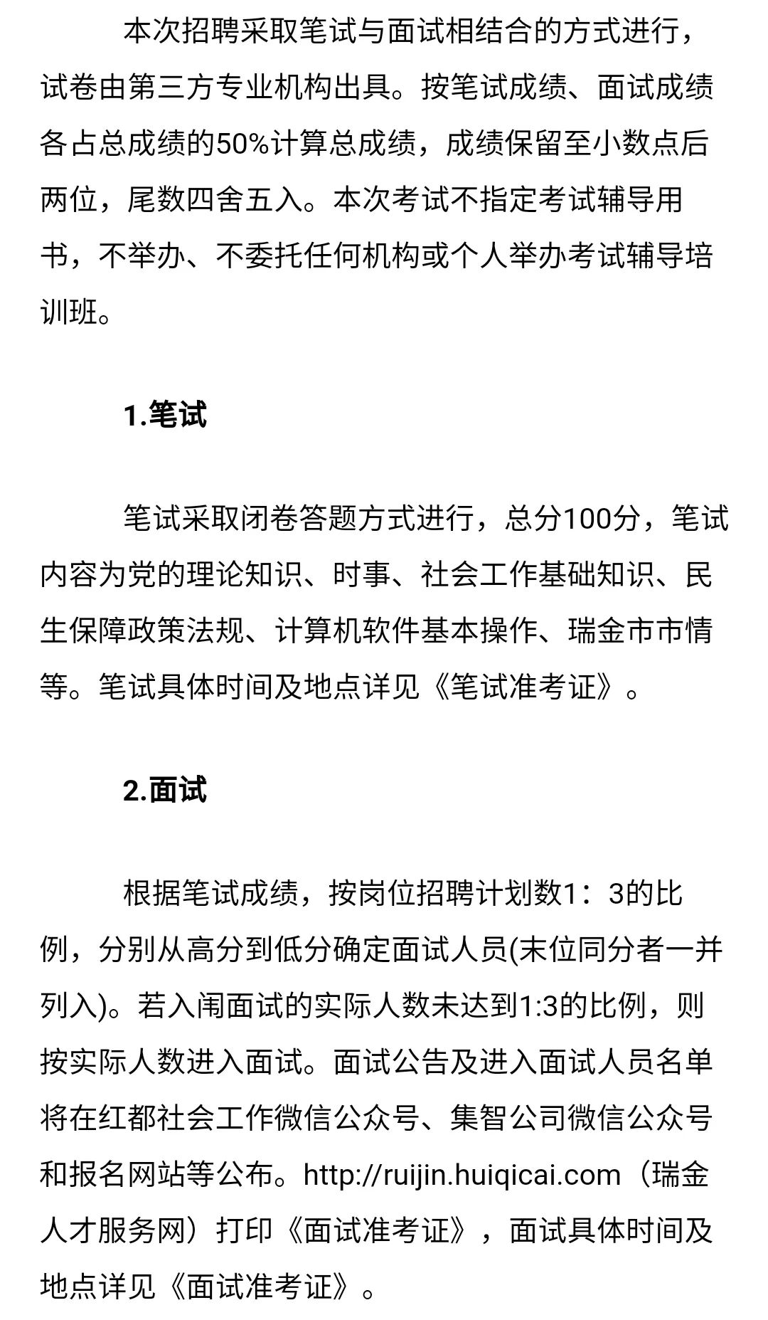 江西省一市招聘46人，今日起报名