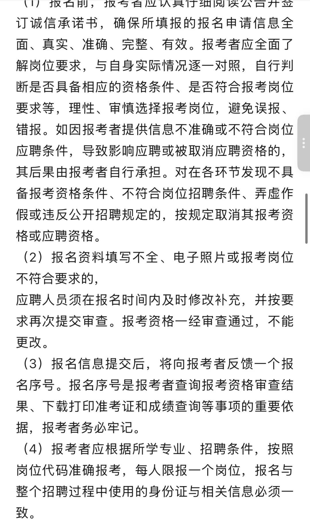25年招聘影技6人，许昌市中心医院