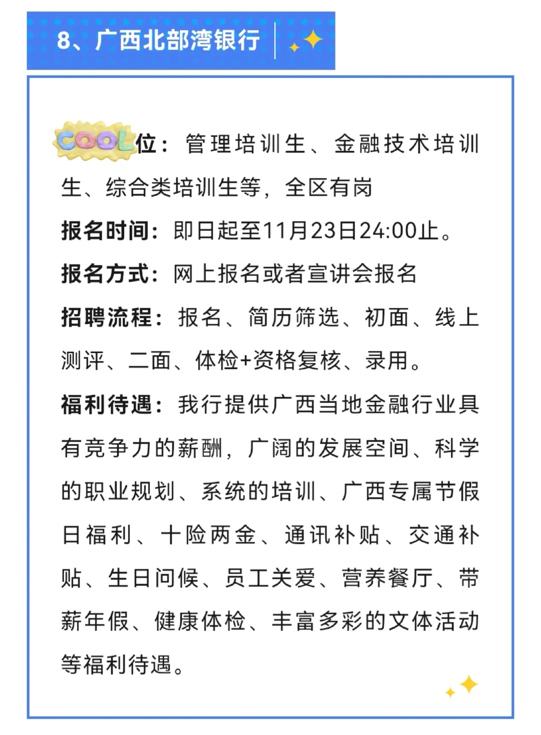 百色教育局招大量老师！而且实名编制👏