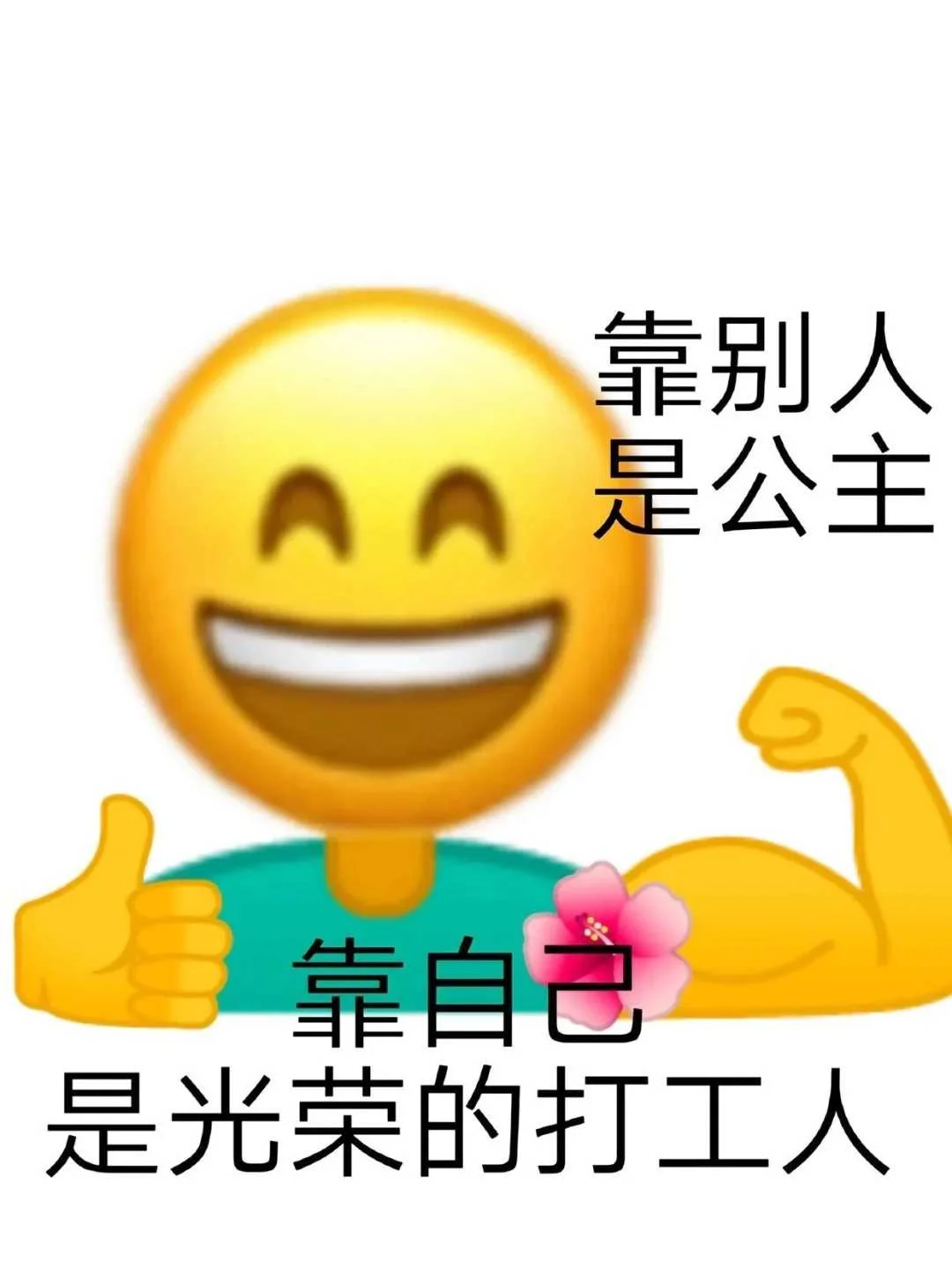 用Boss直聘不丢人，死撑才丢人😤