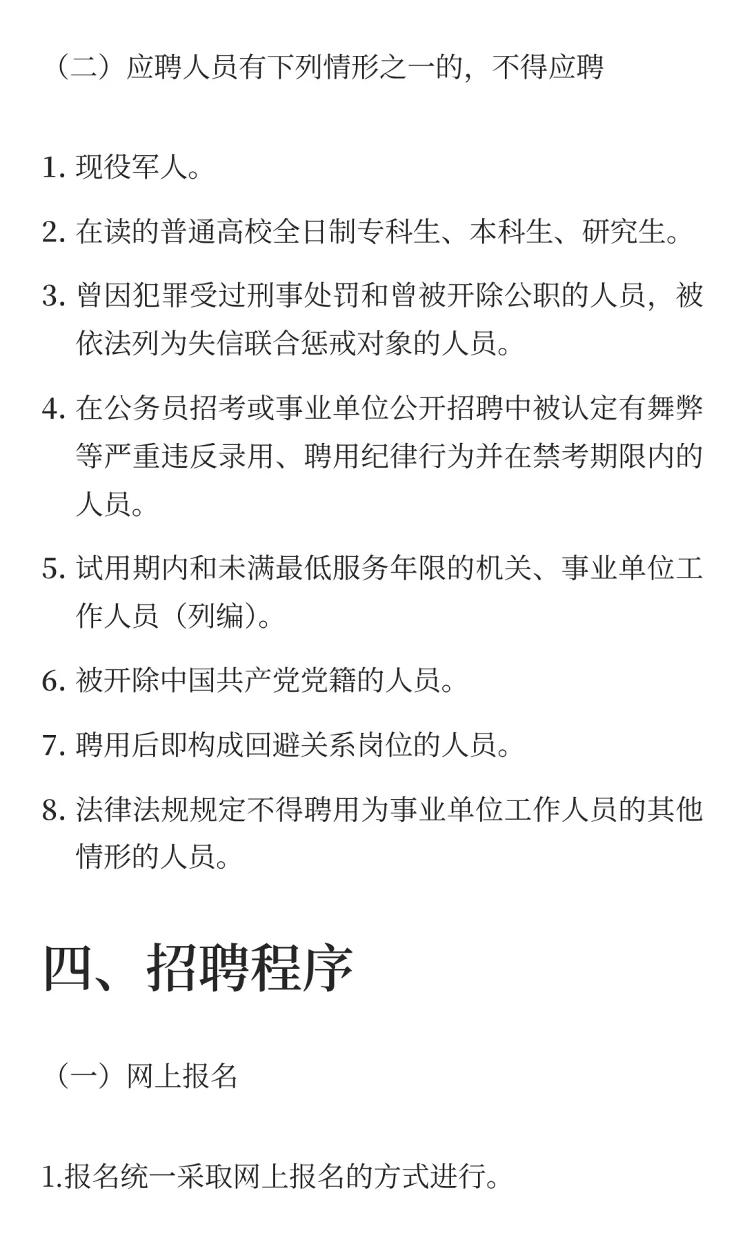 赤峰市中医蒙医医院2025年度面向社会公开招