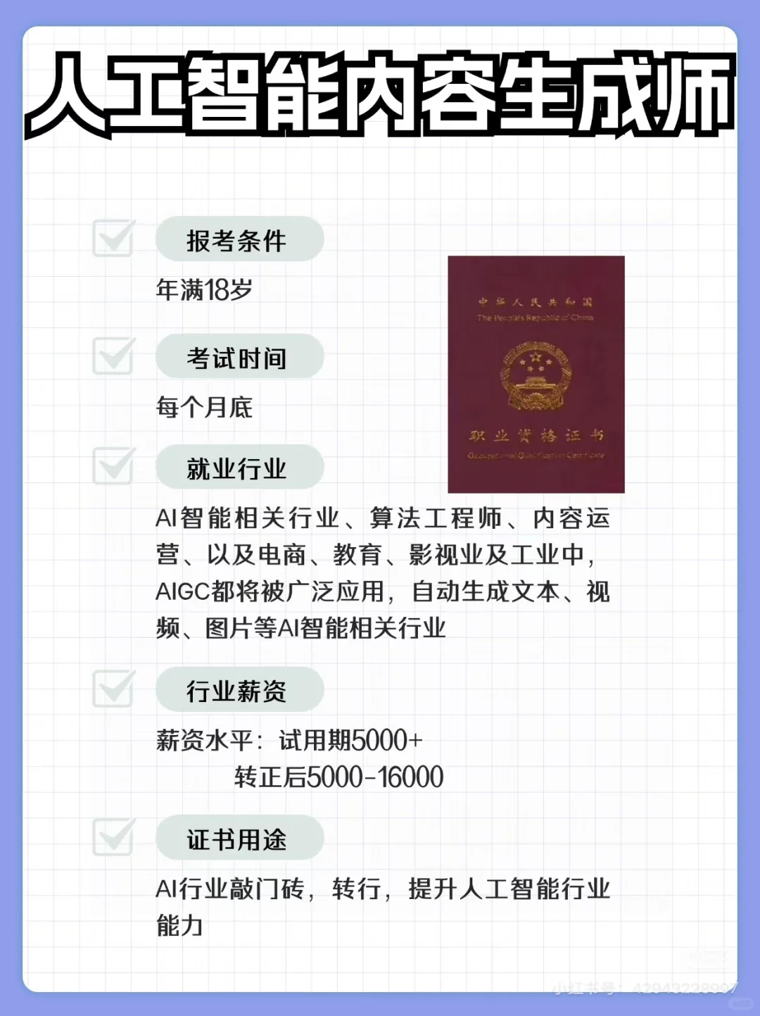 女生碰到这几个行业，请远离！！！