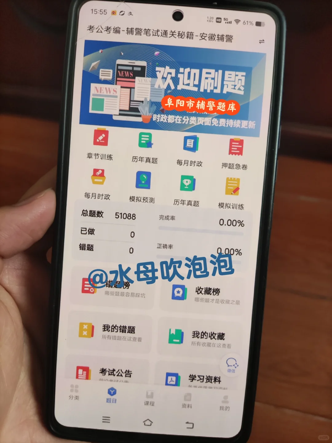 安徽阜阳市第三批辅警招聘，这泼天的重复率