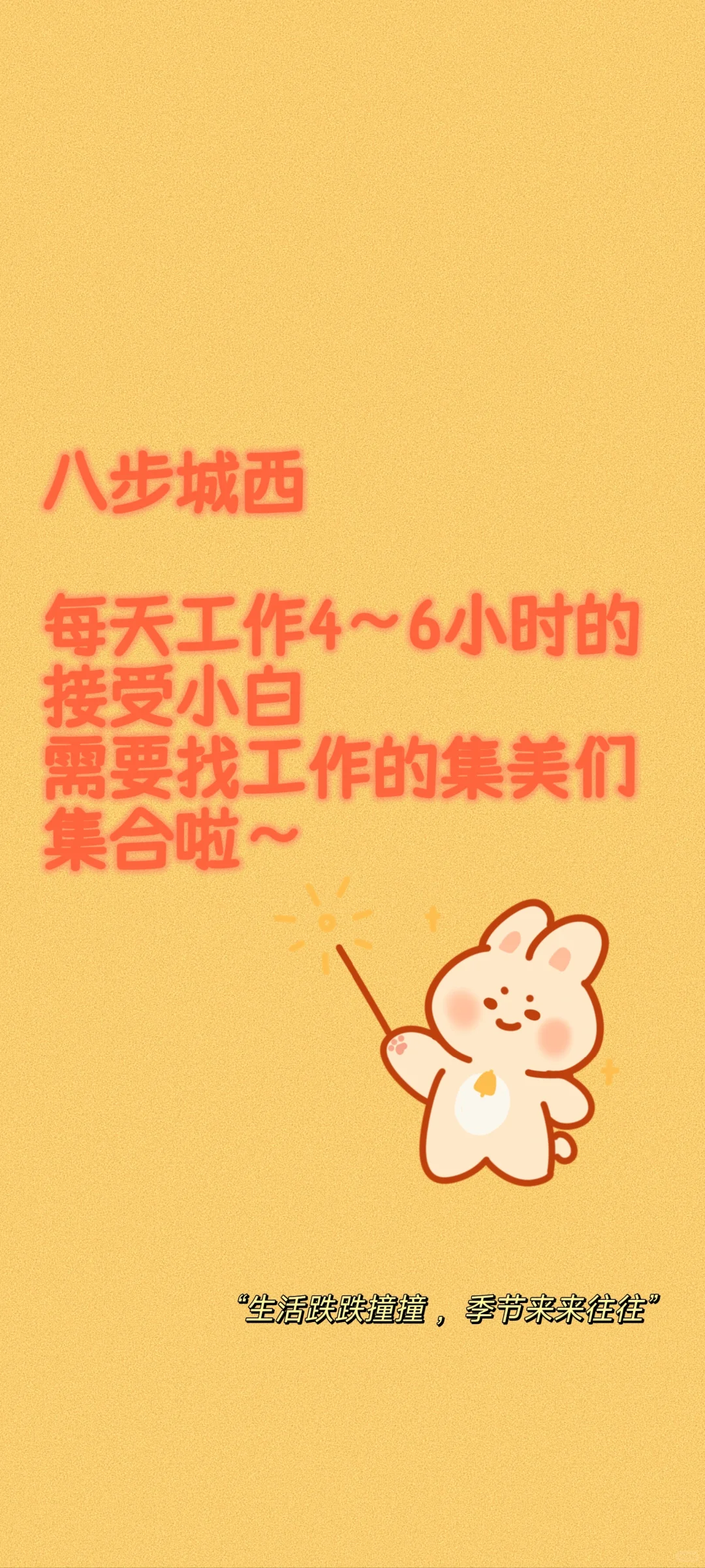 贺州八步找工作的来