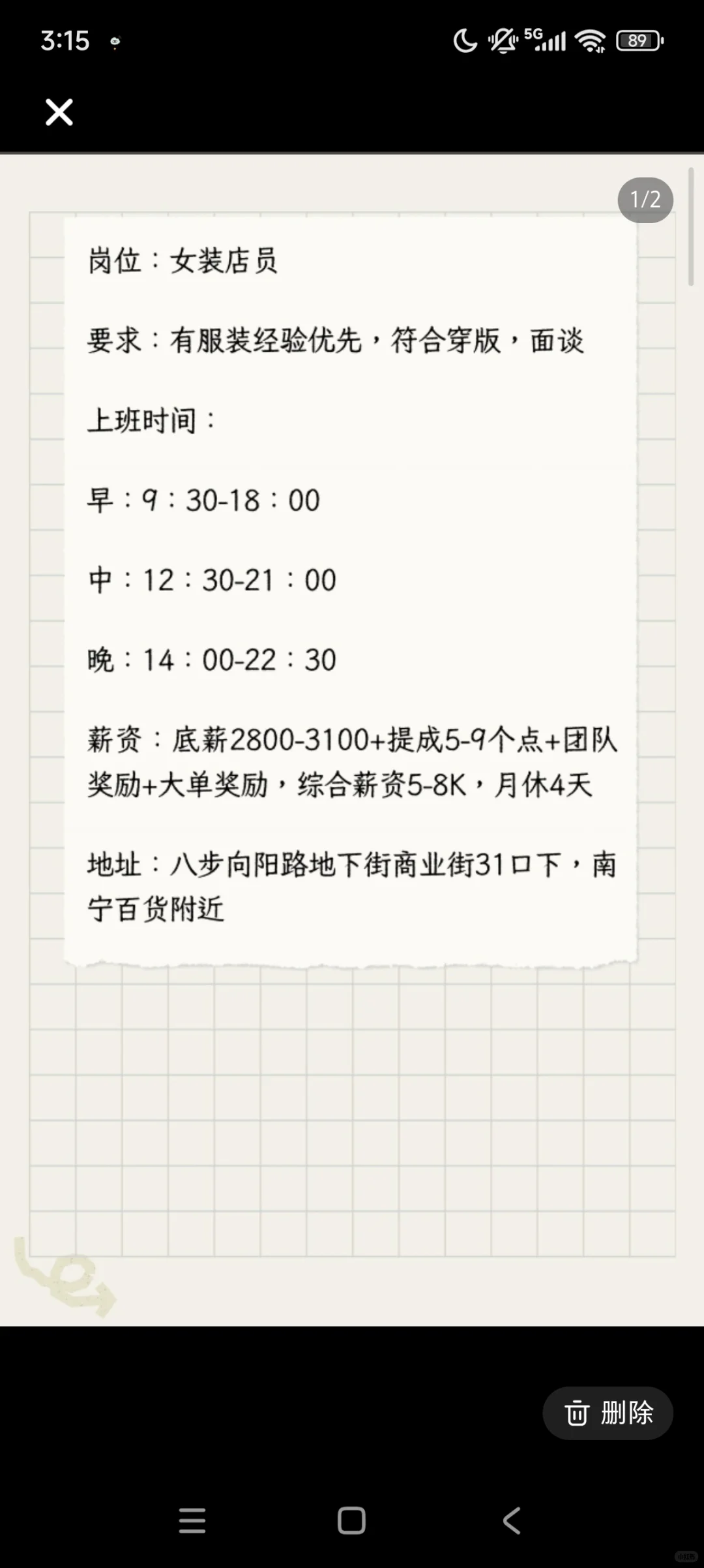 贺州八步招人👏