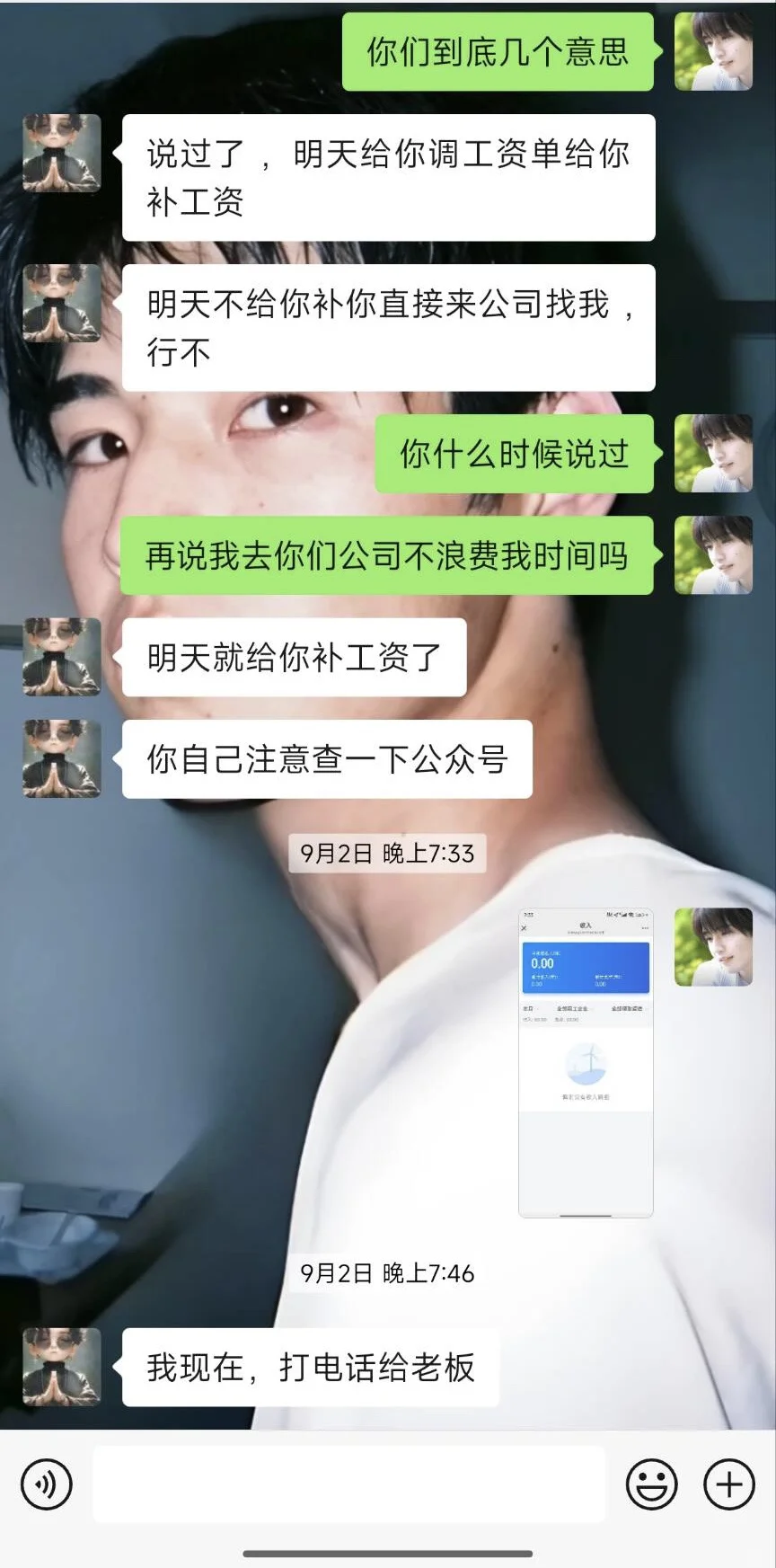 避雷安庆某劳务公司