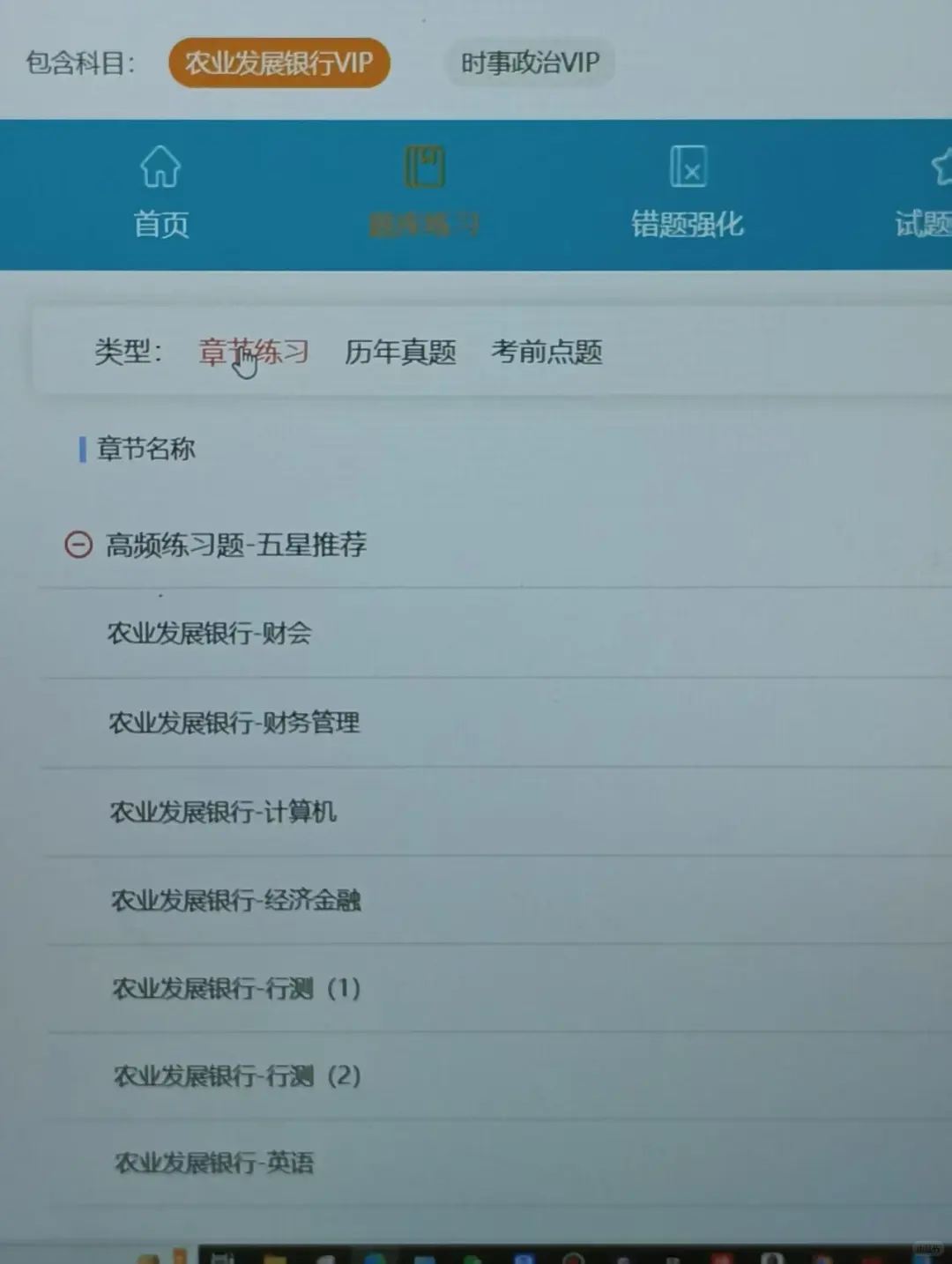 11.2农发行比试，请死磕这个网址