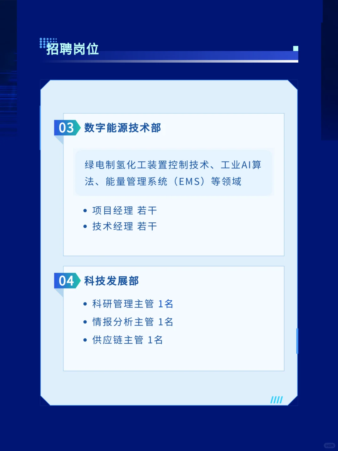 化工央企招聘来啦！科研人别错过～坐标深圳
