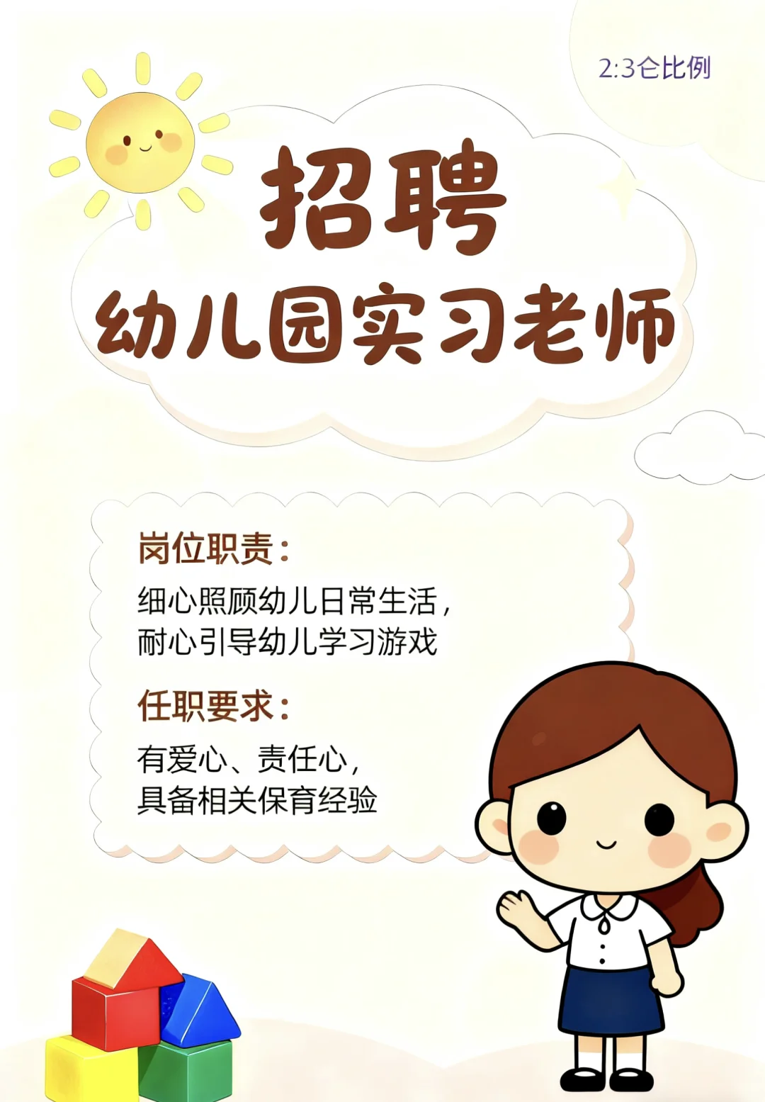 工作地点在德阳市旌阳区，有意者私聊