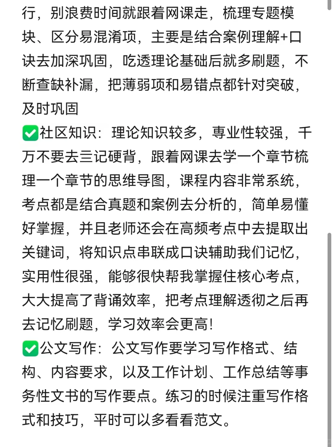 湖南衡阳石鼓区社区招聘48 人说说具体情况