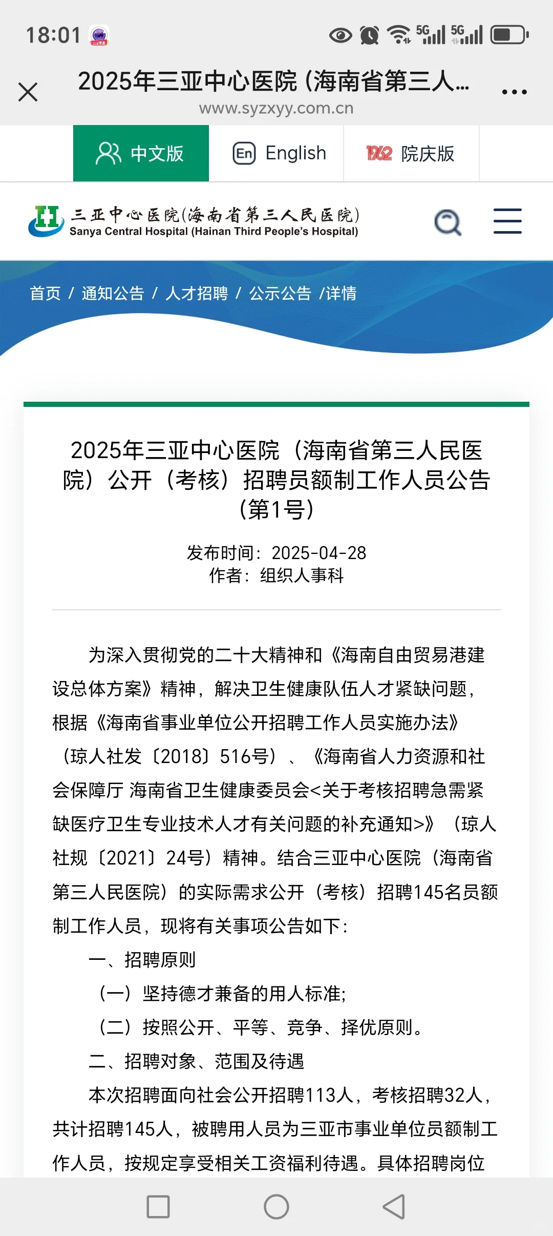 三亚中心医院！