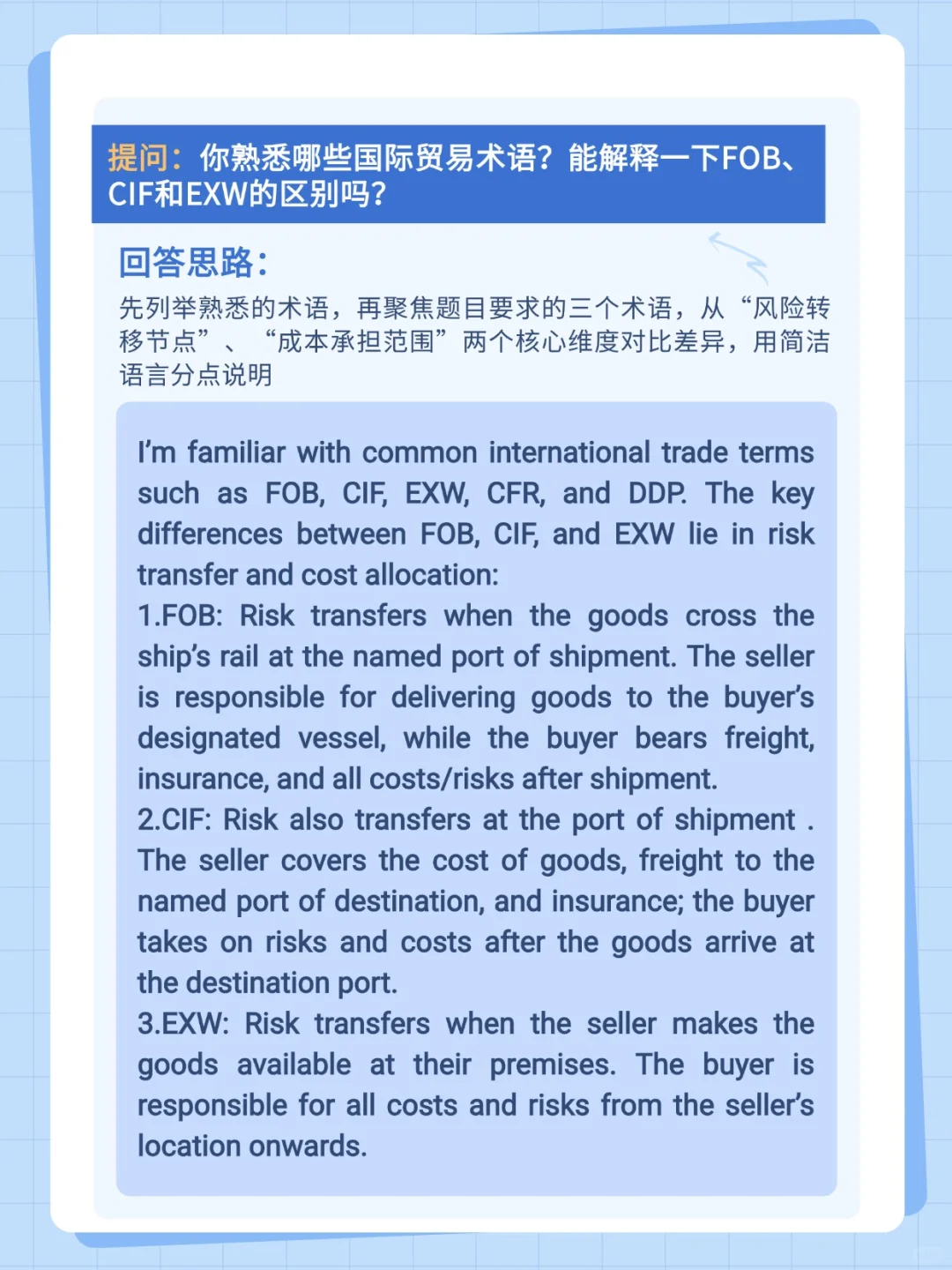 面试了刚毕业的外贸业务员，我直接给offer