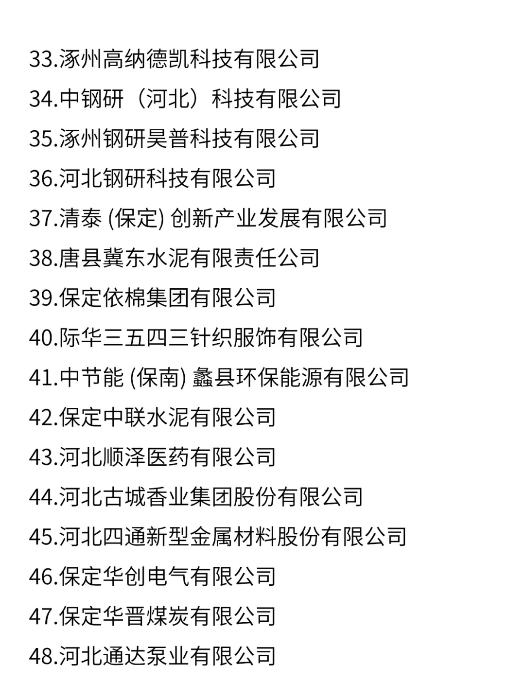 保定的这些央国企女生闭眼冲