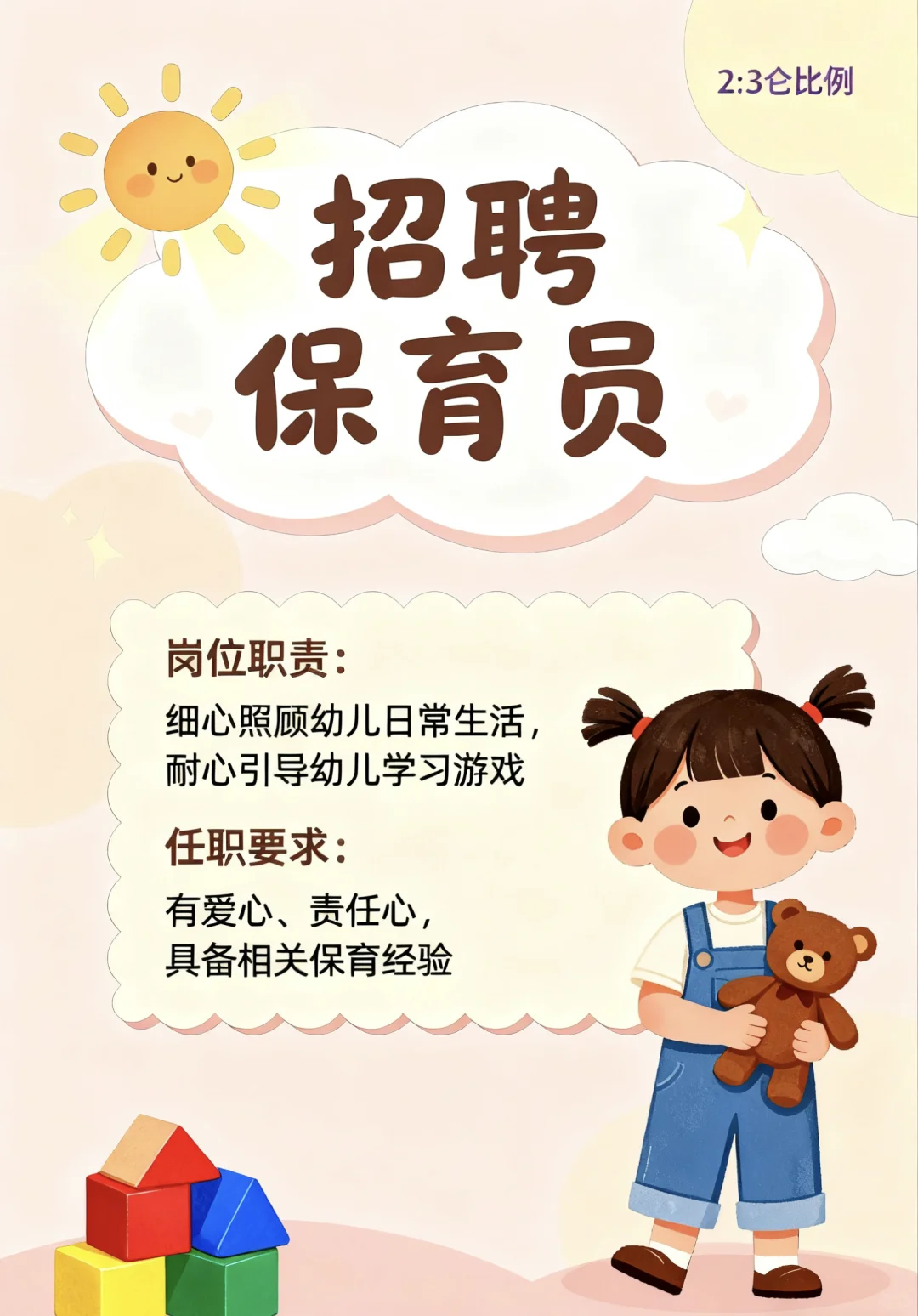 工作地点在德阳市旌阳区，有意者私聊
