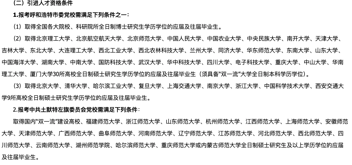 留学生不香了？呼市26年人才引进告诉你答案