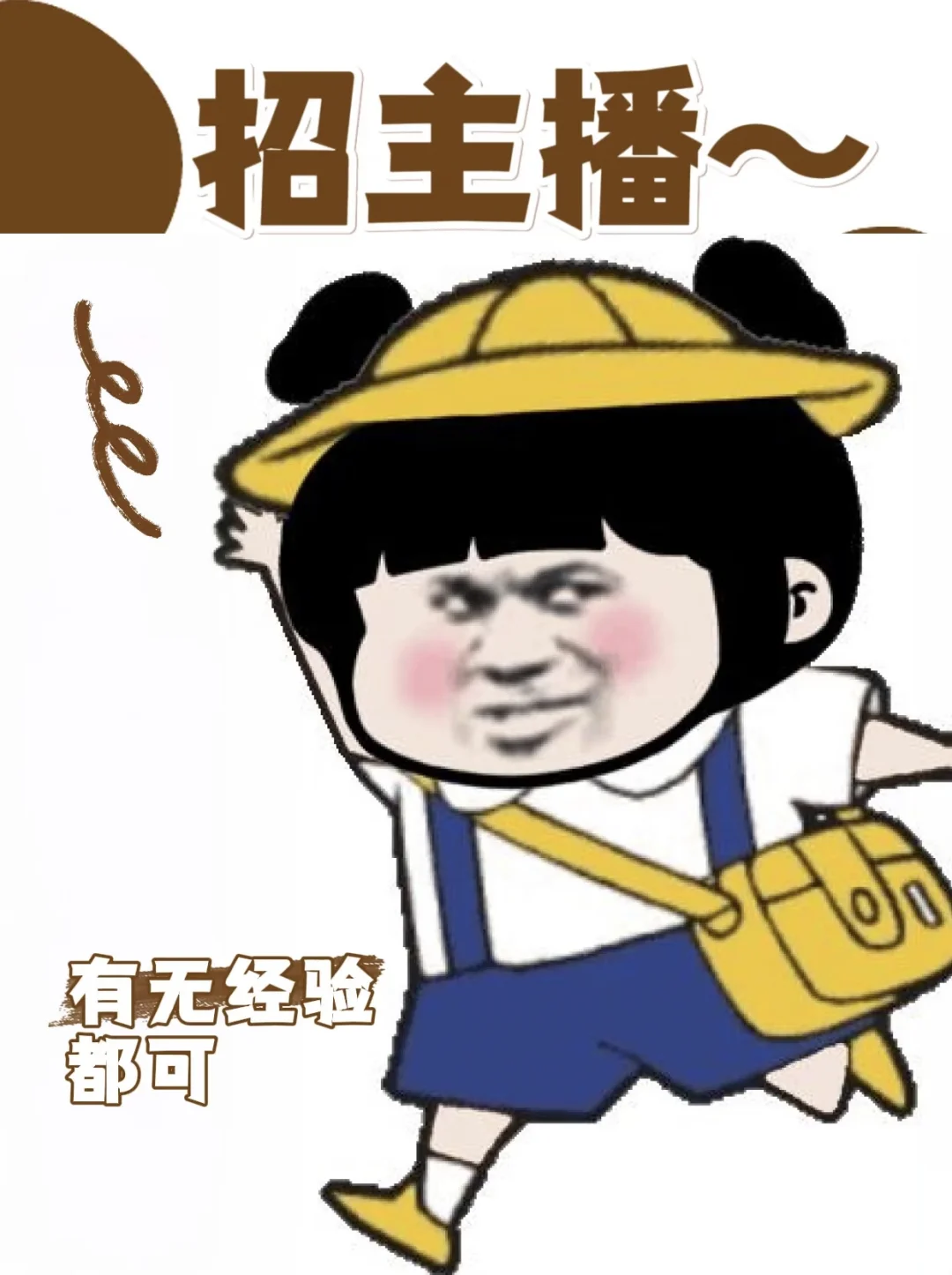 能播就播！来播播吧～