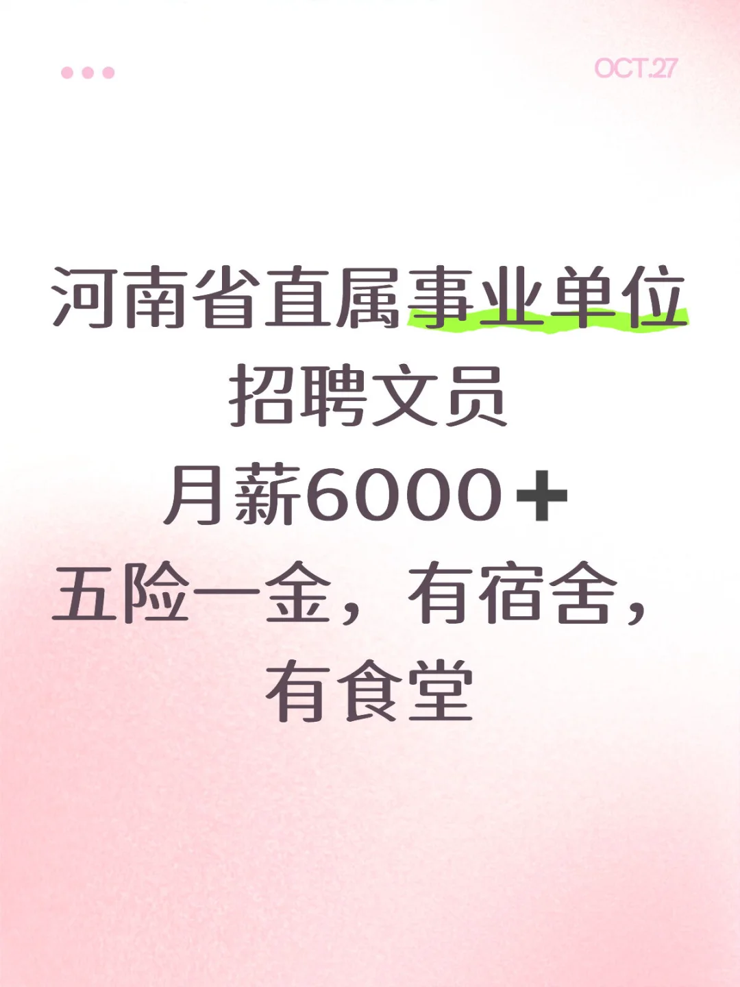 招聘招聘招聘!!!!