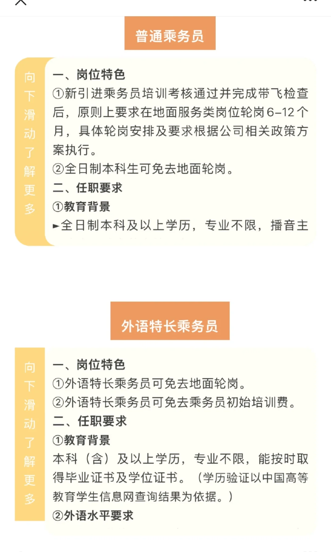 海南航空乘务员招聘‼️ 5大站点