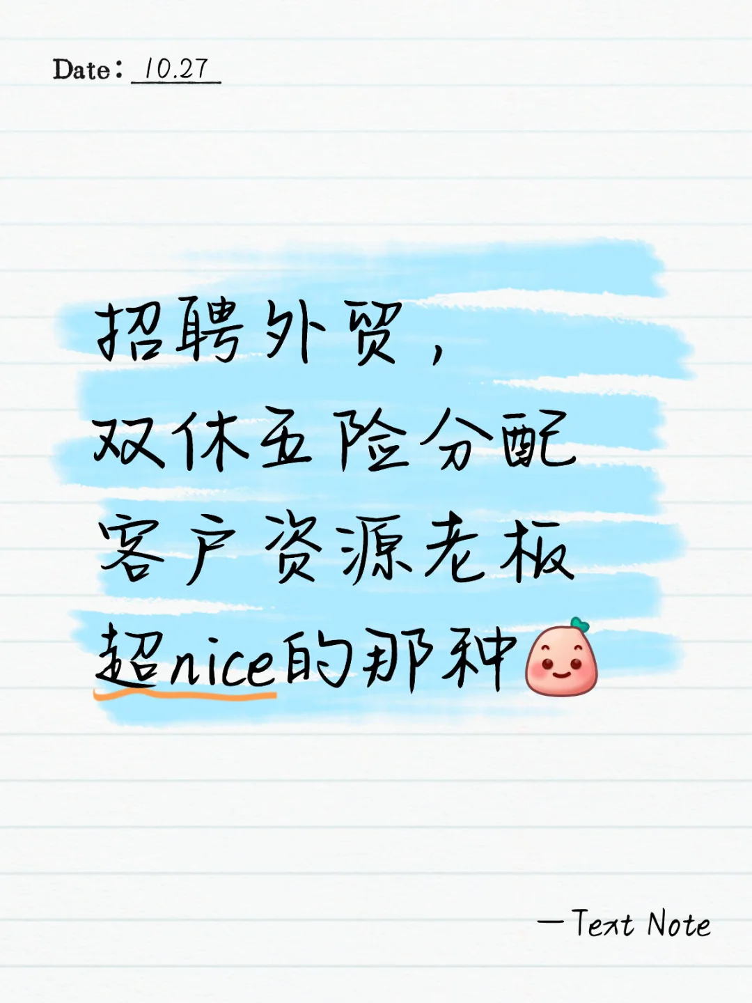东营外贸