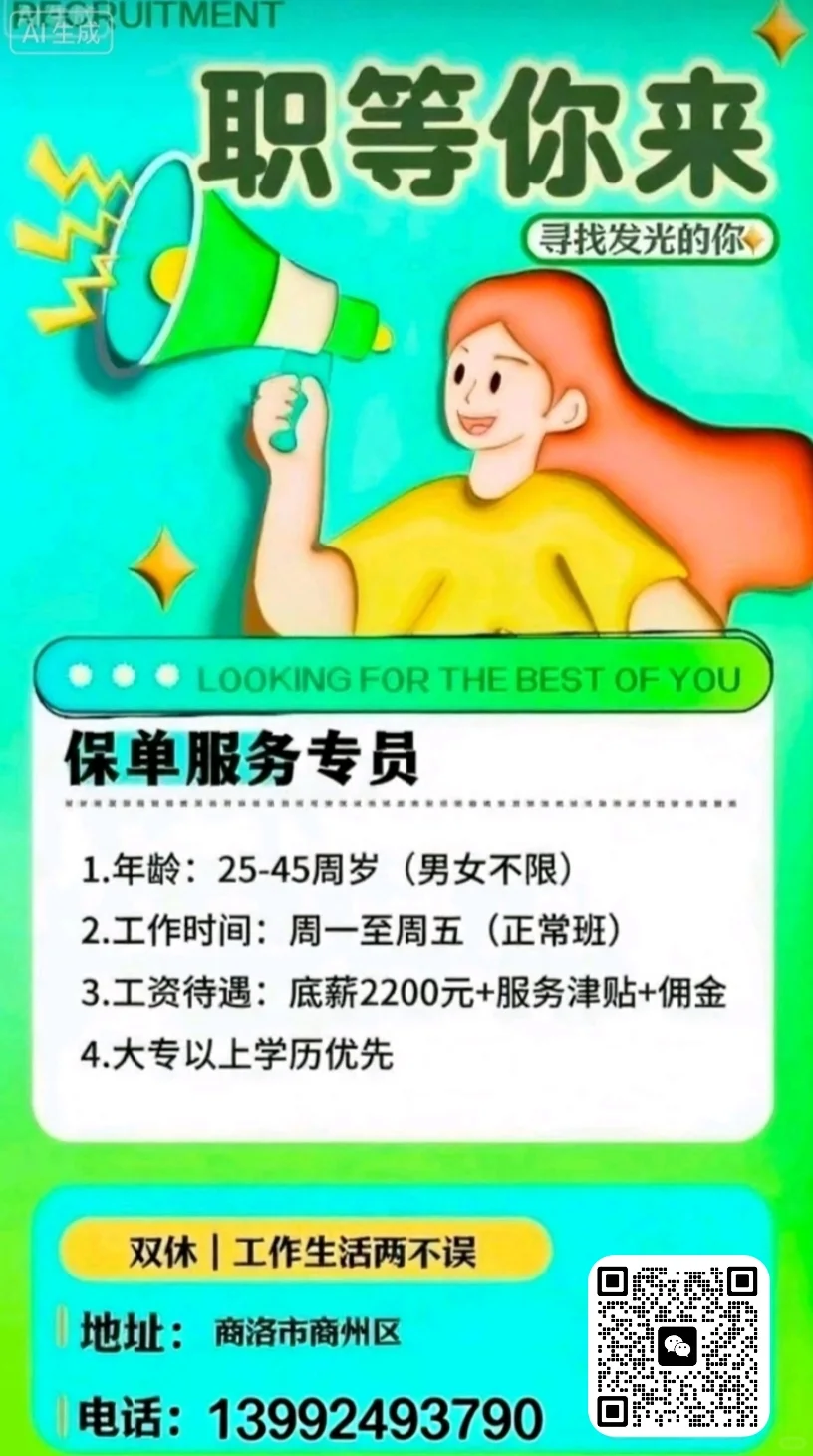 地址：商洛市商州区