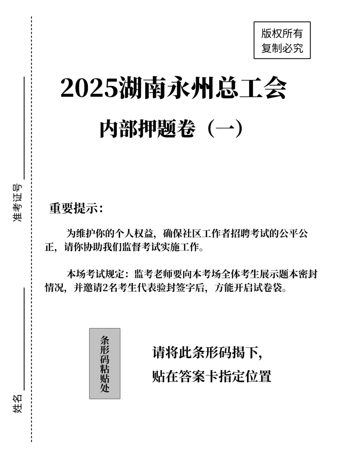湖南永州市工会社会工作者，进来一个救一个