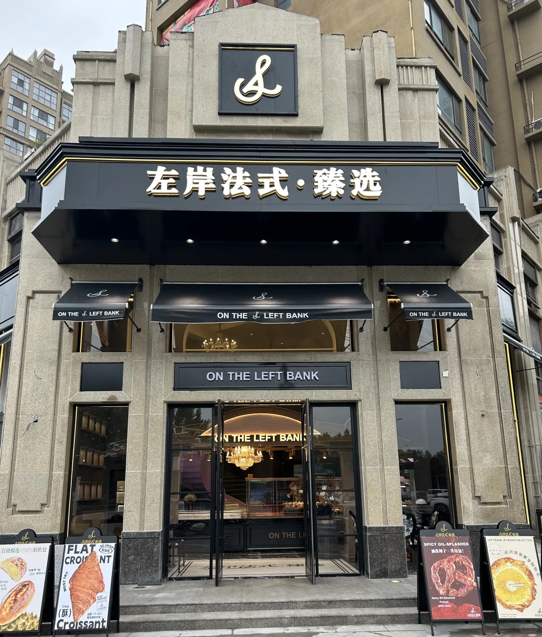 这是一条招聘信息‼️欢迎热爱烘焙的小伙伴