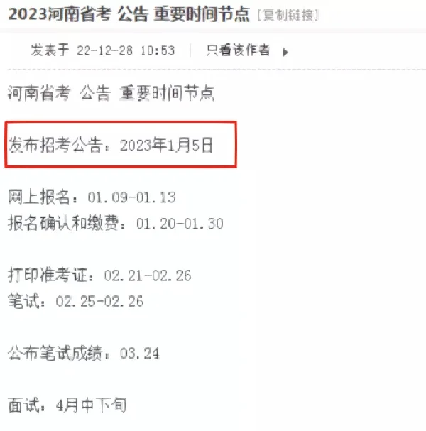 别错过年初大型招聘公告