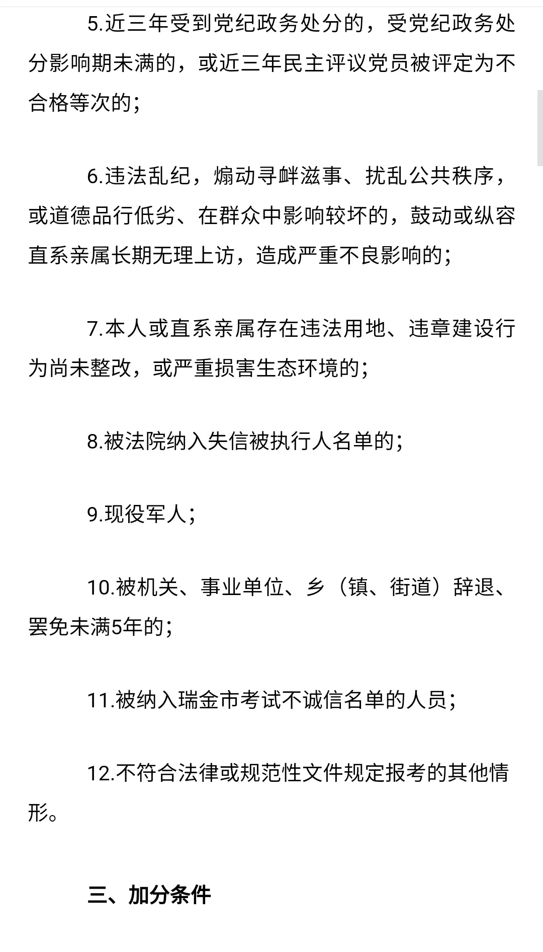江西省一市招聘46人，今日起报名
