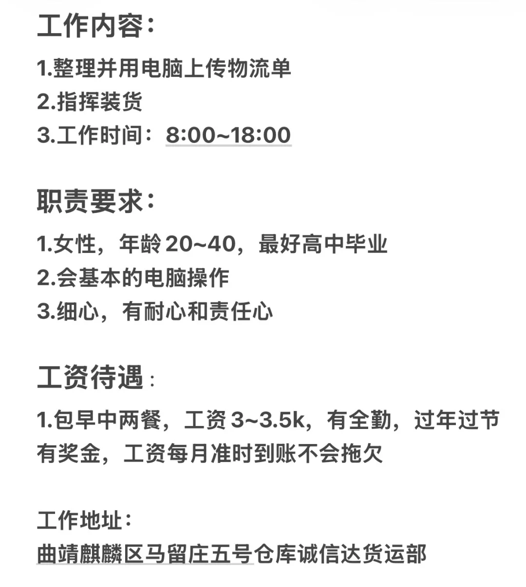 曲靖麒麟区招人招人招人