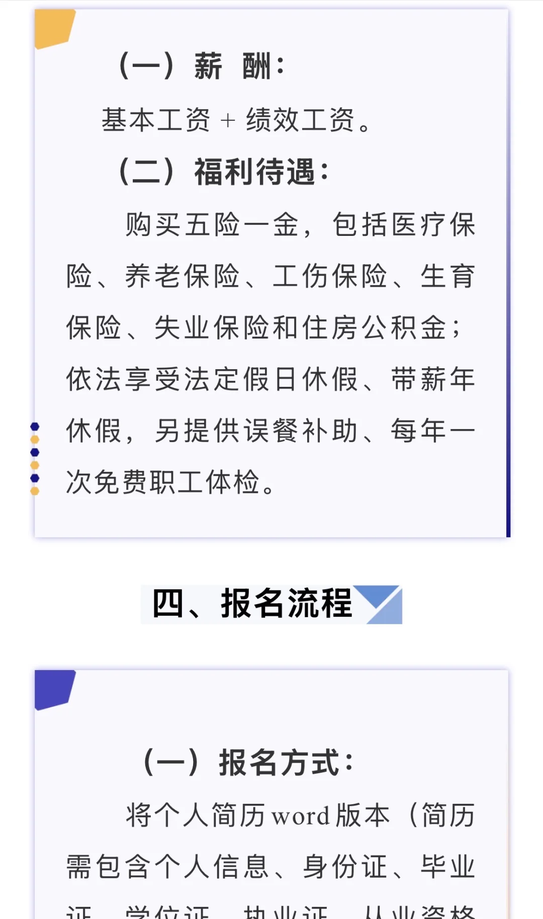 河池市宜州中医院招聘
