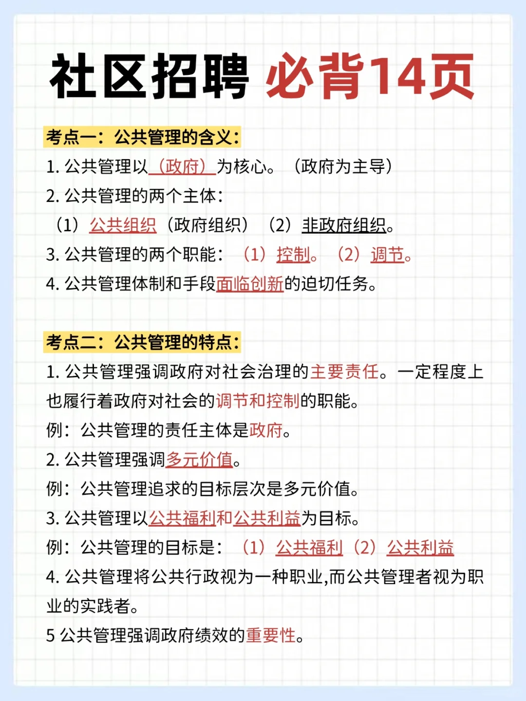 25合肥高新区社区招聘，这把真的赢麻了