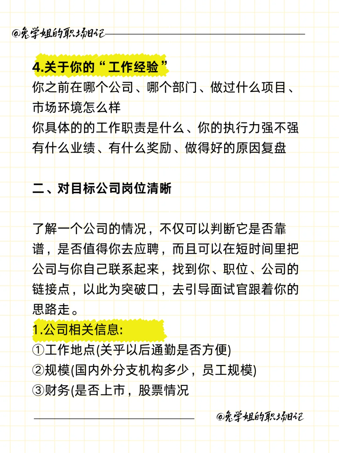 人生建议：找工作一定不要等