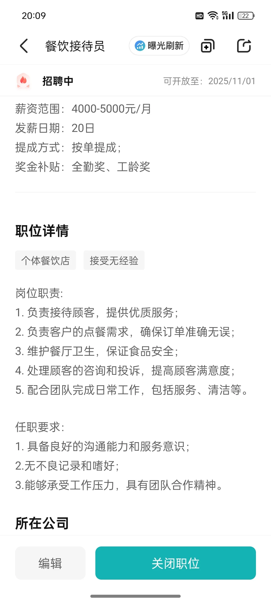 庆阳西峰找工作看过来