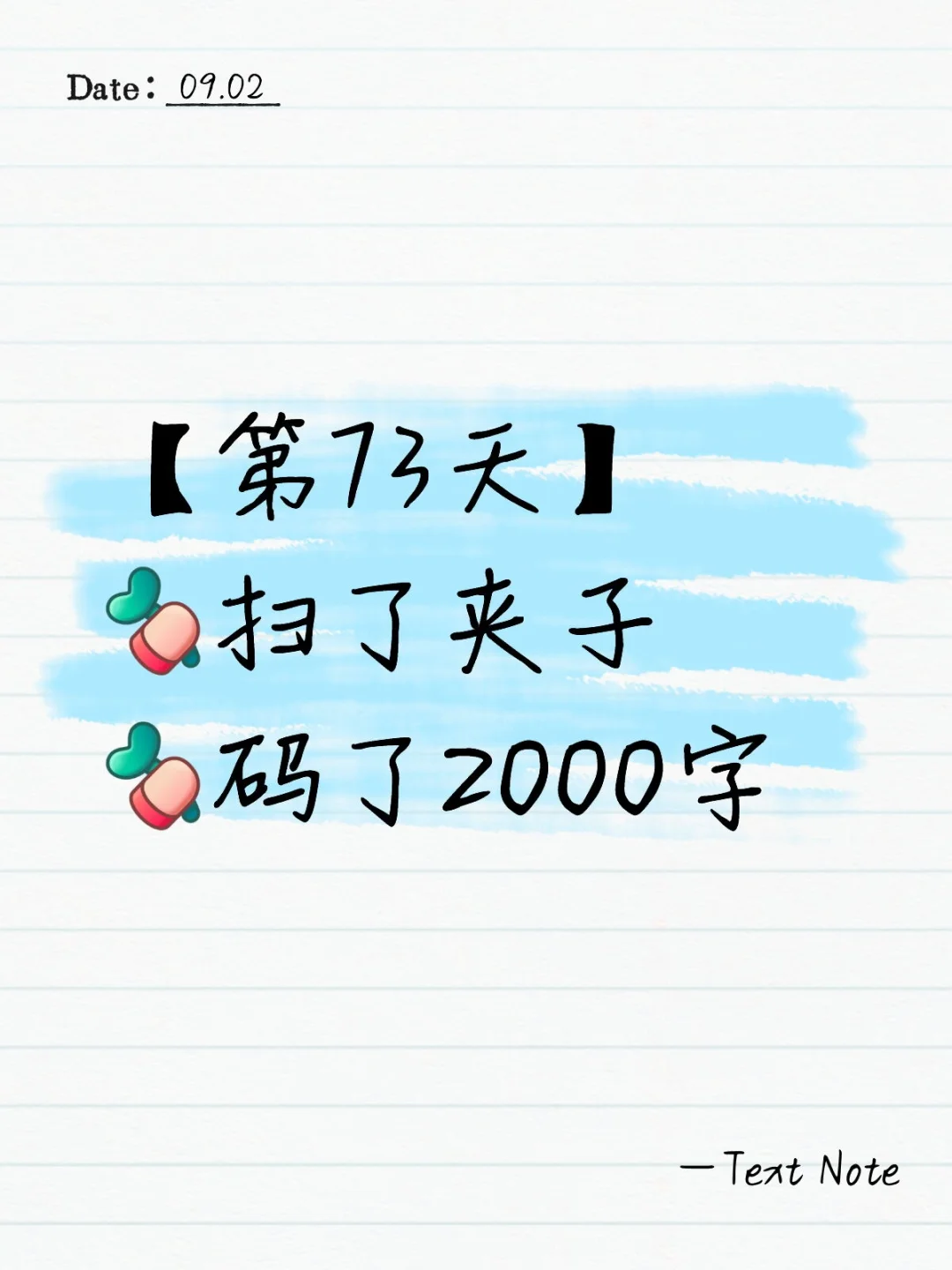【第73天】