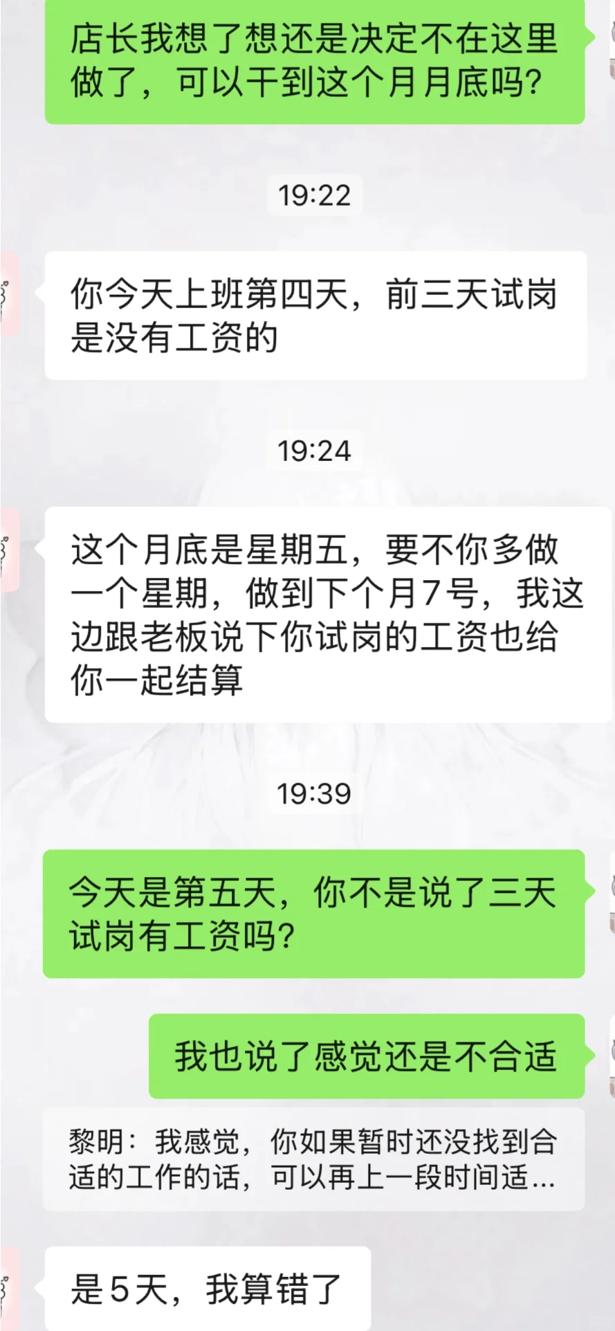 在瑞幸咖啡上班有多坑