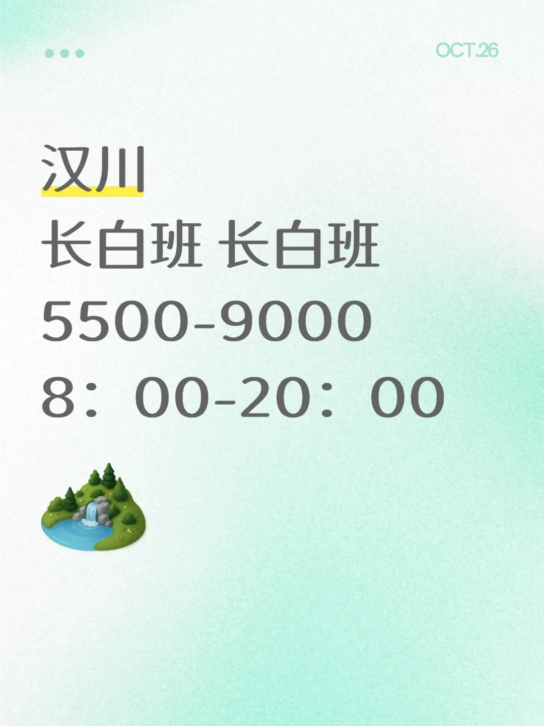 没删就是还缺人