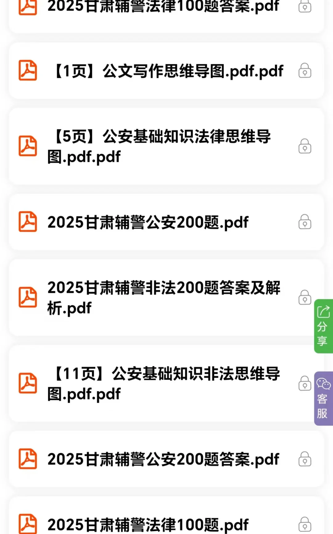 庆阳（正宁）辅警招录40人