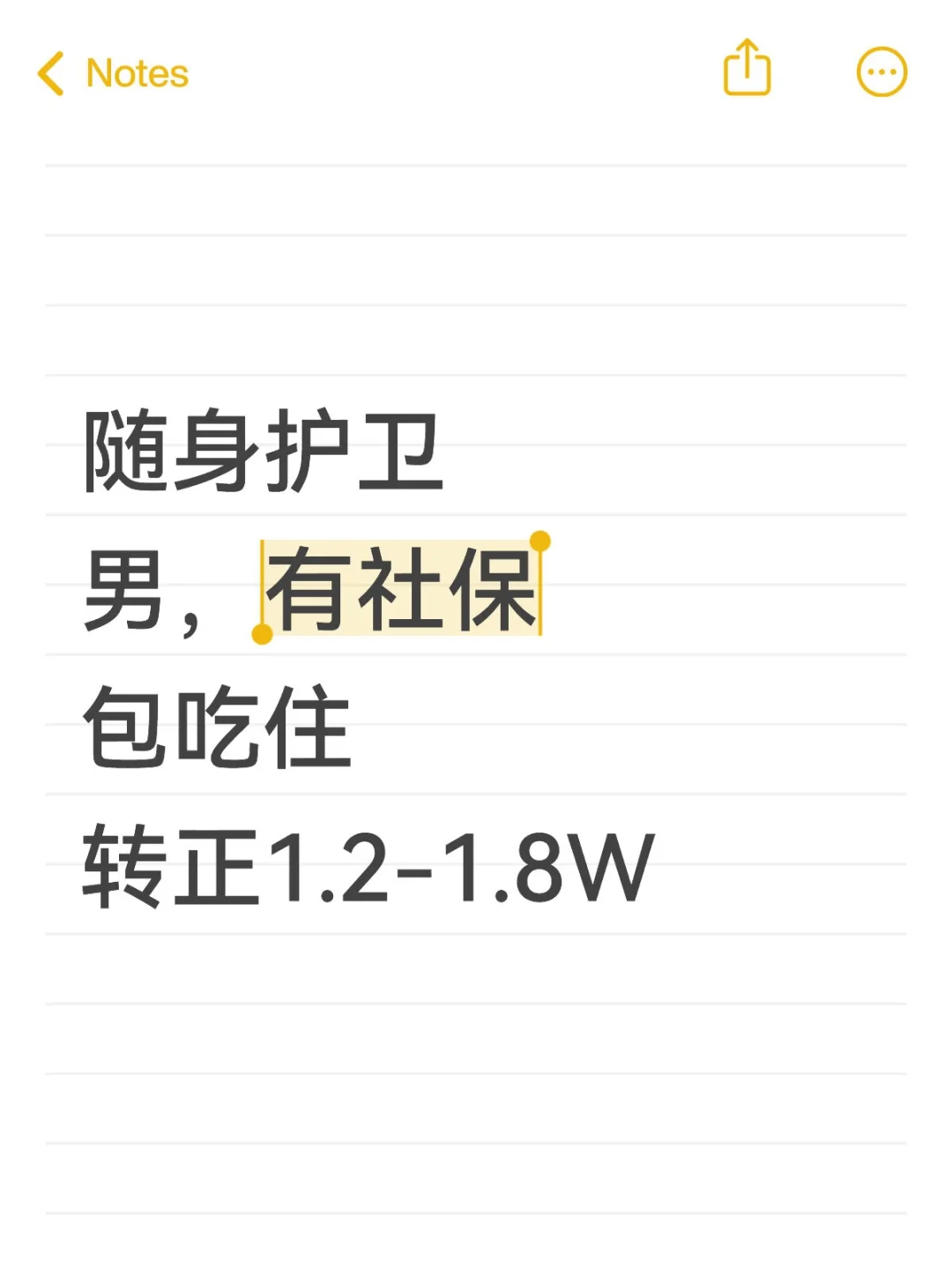 跟老板全国走的随身护卫~