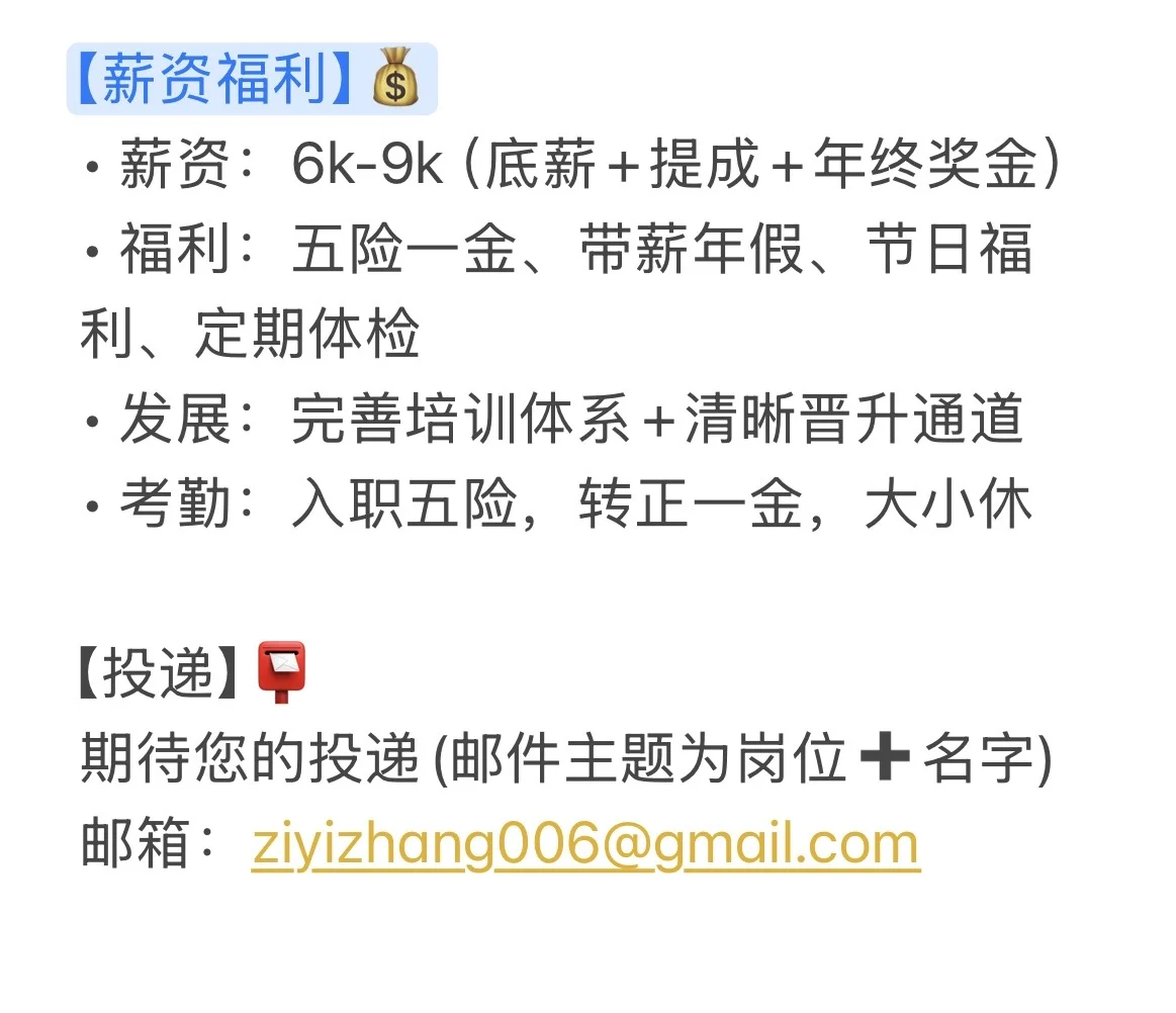 【招聘帖】开心果大王招人啦！