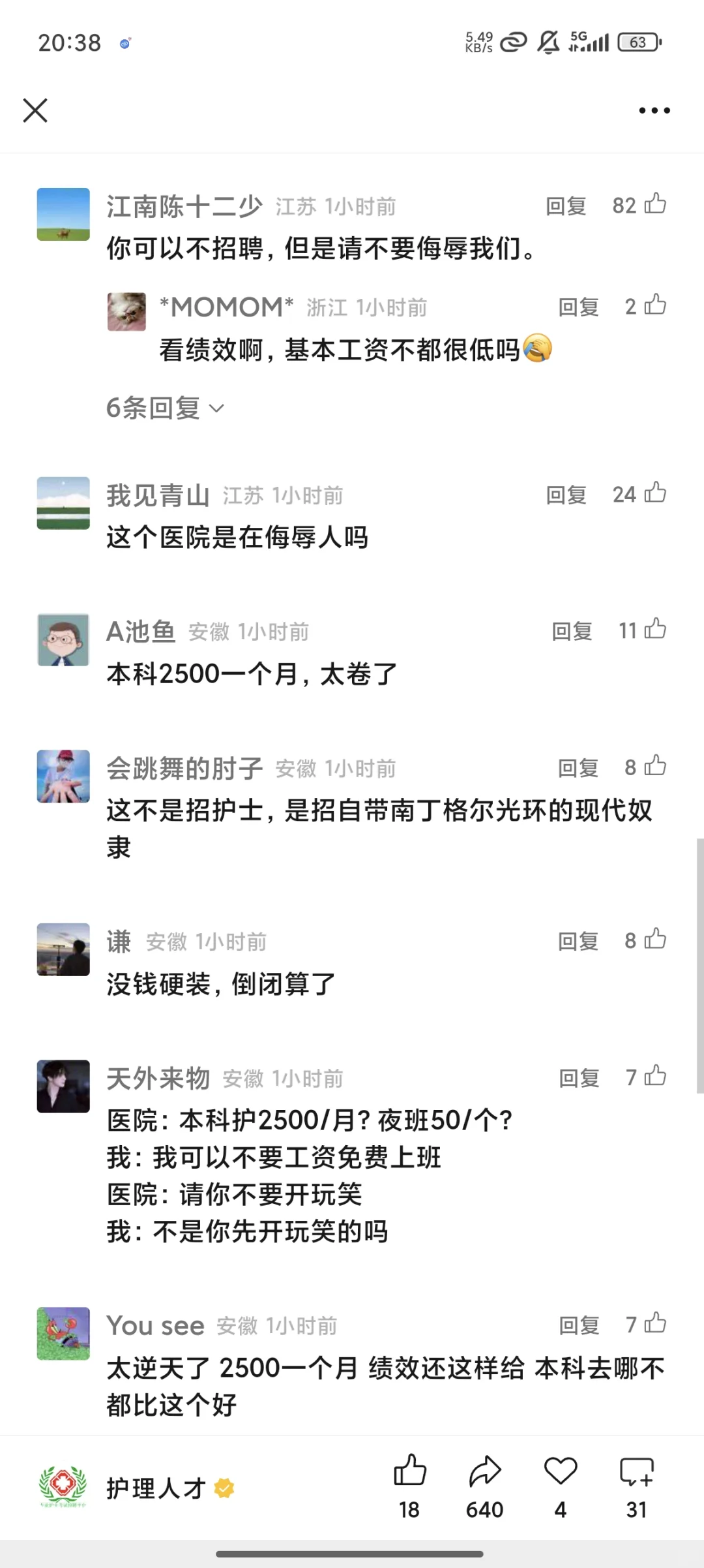 我嘞个招黑奴啊