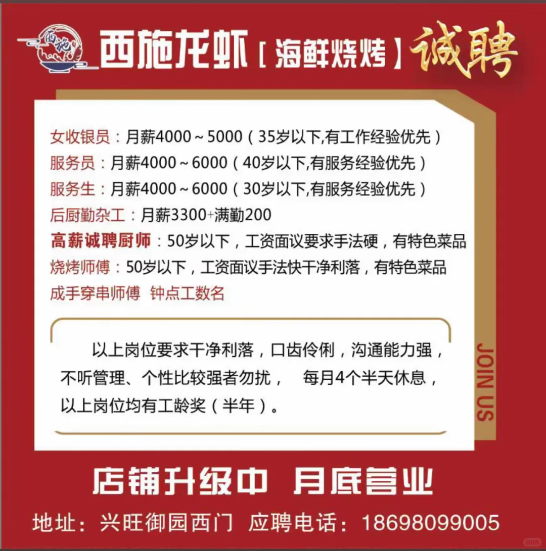 西施龙虾海鲜烧烤