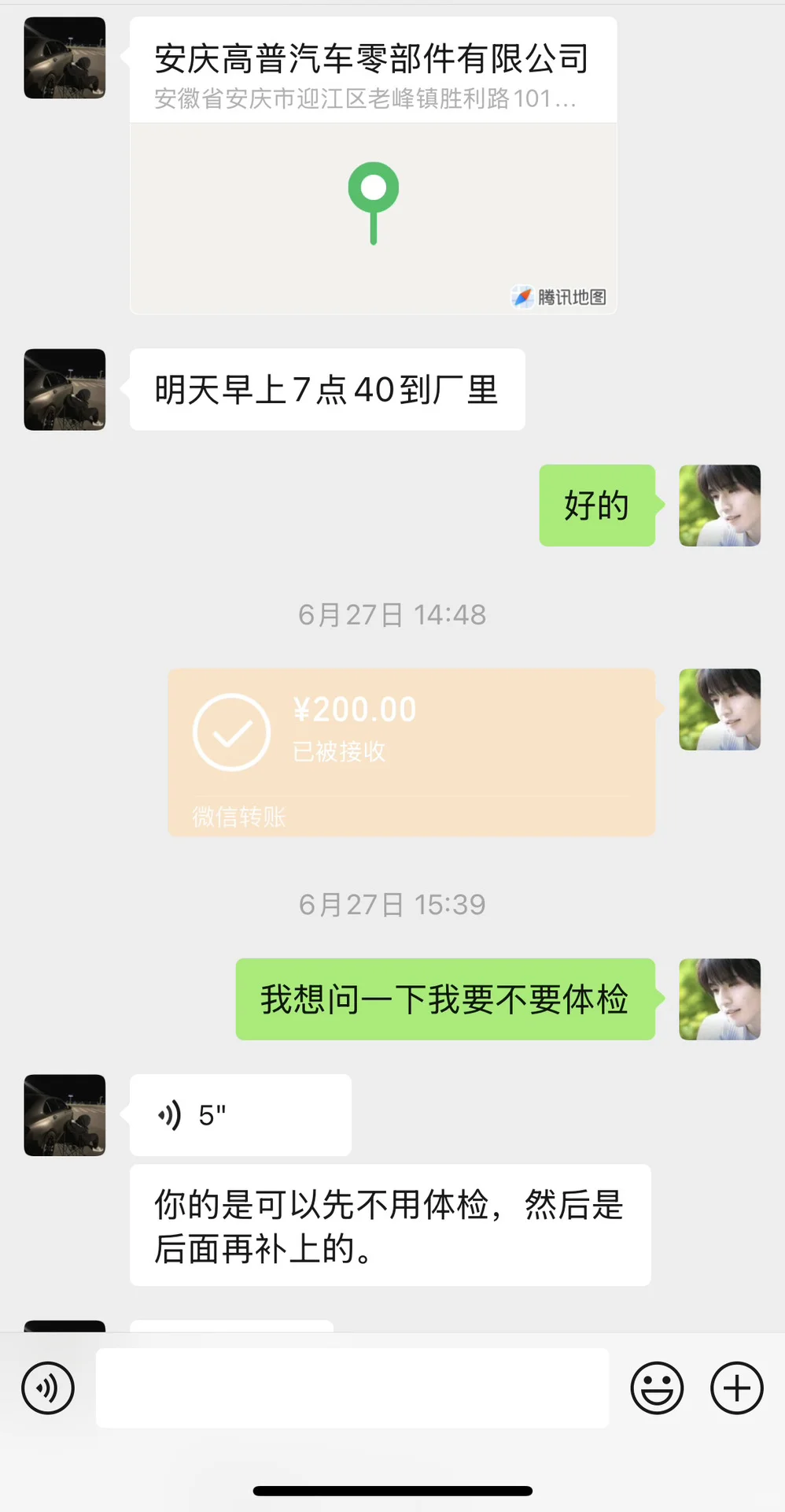 避雷安庆某劳务公司