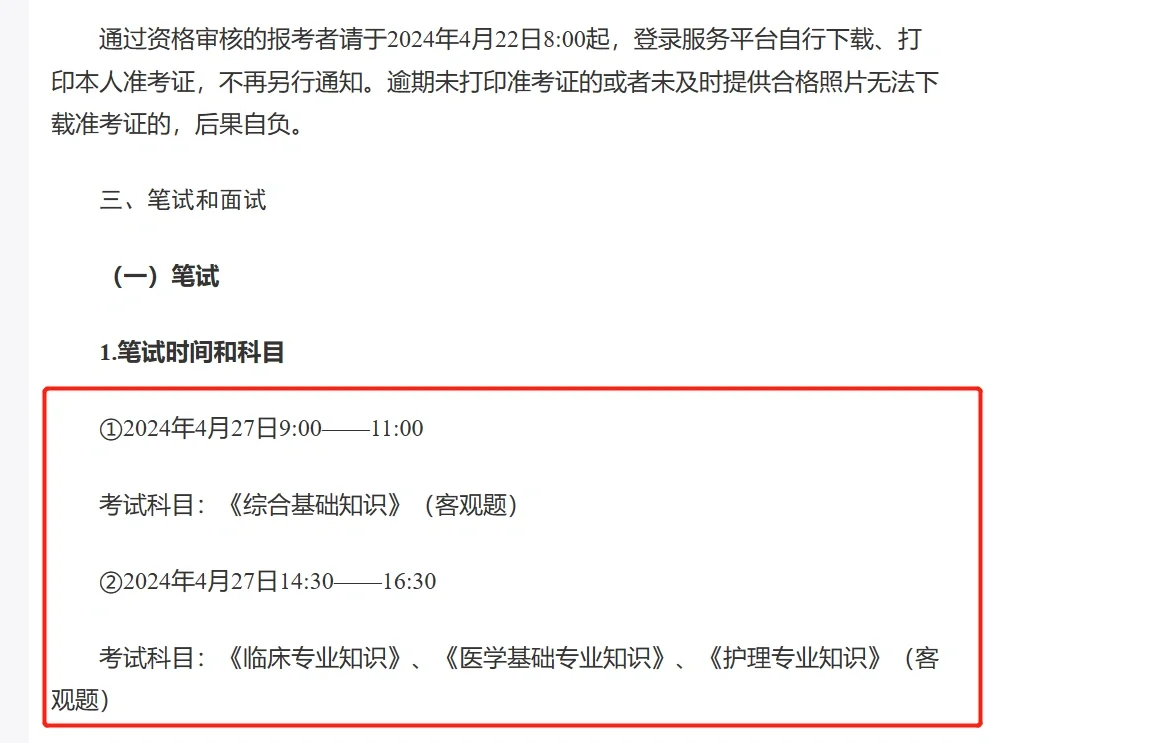 南平市事业单位公告📢解读