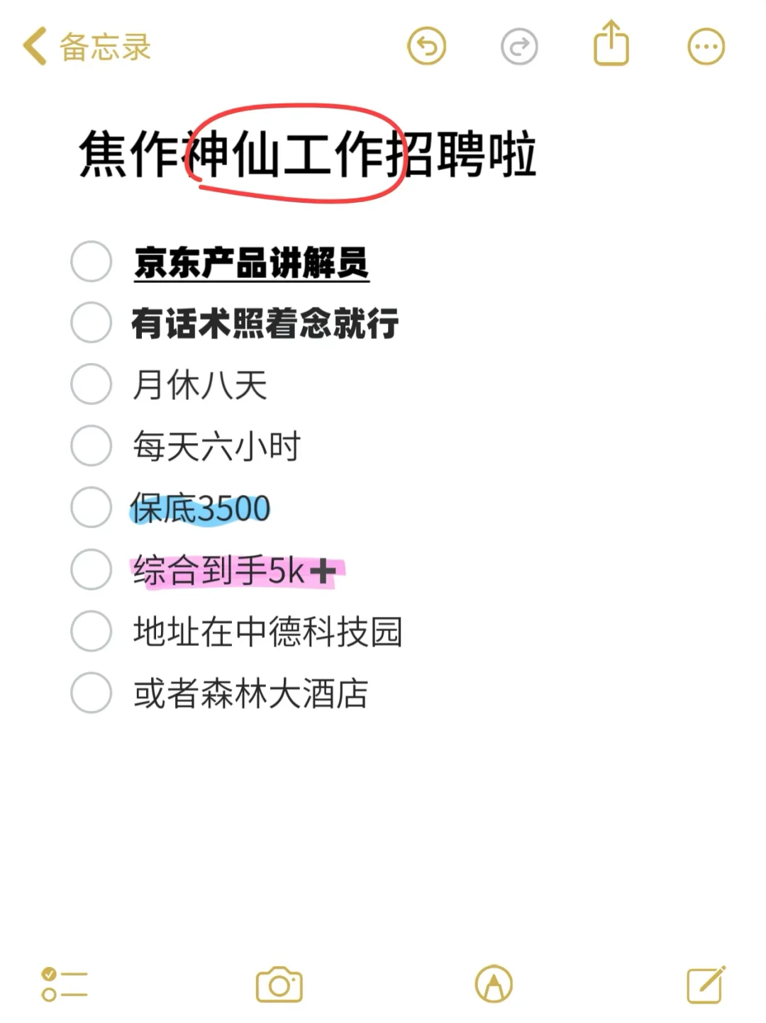 在焦作你不知道的好工作