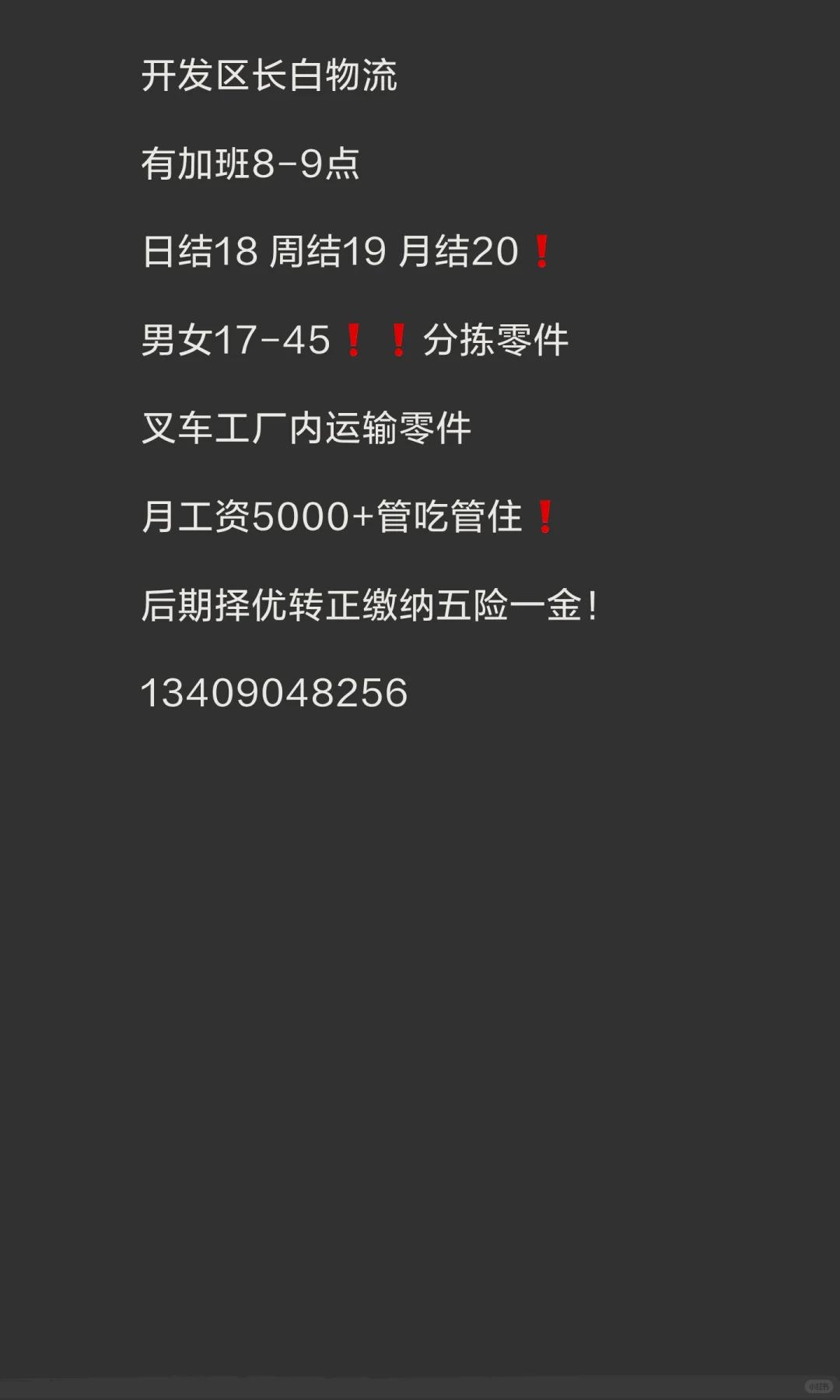 还是日结 日照的日照的日照的