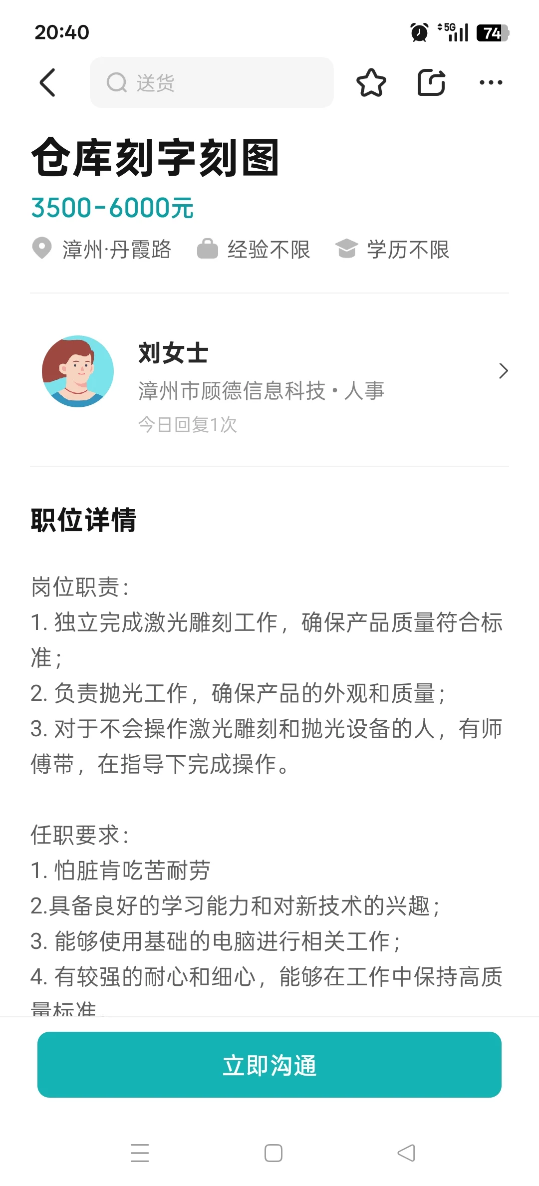 避雷漳州顾德信息科技有限公司