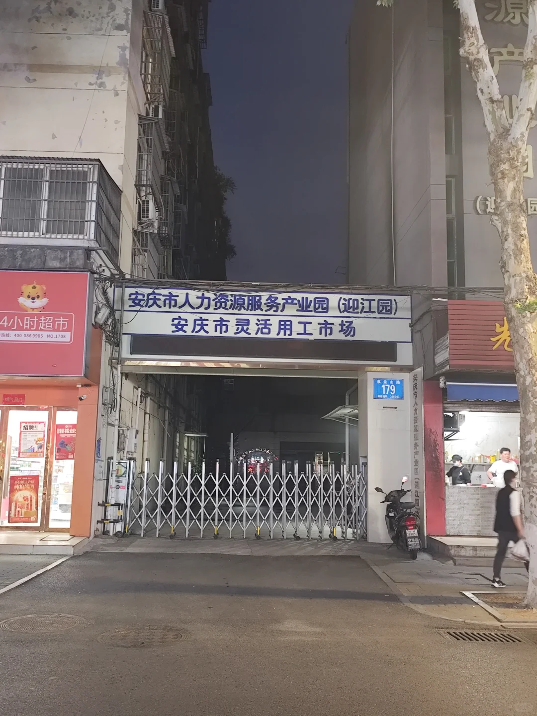 安庆市找兼职及短期工作的劳动市场