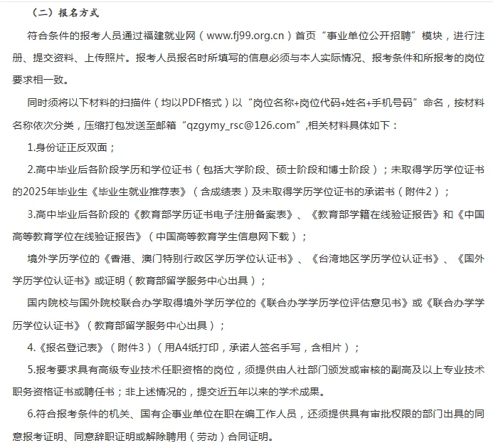 泉州工艺美术职业学院公开招聘11人