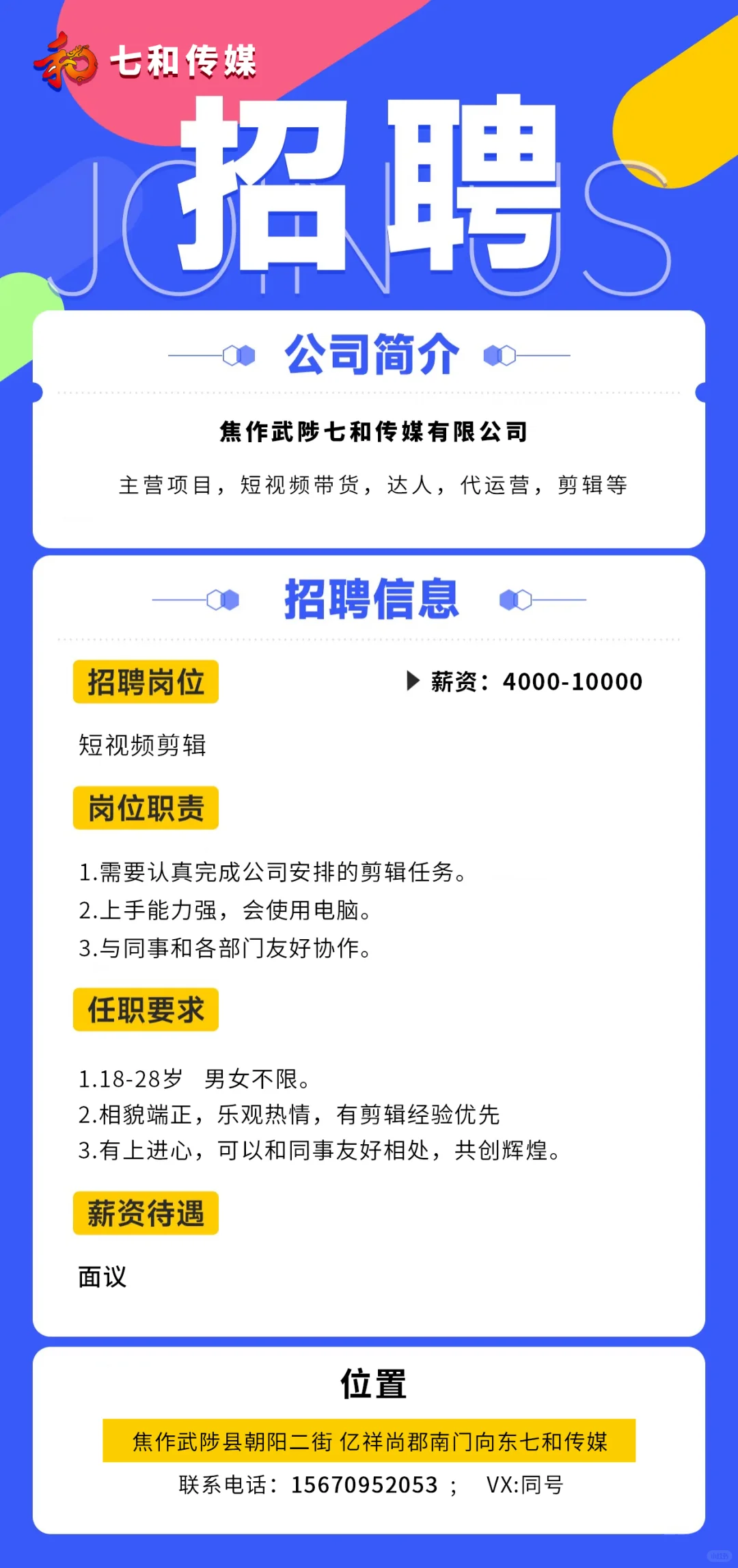 武陟招聘招聘，工作简单